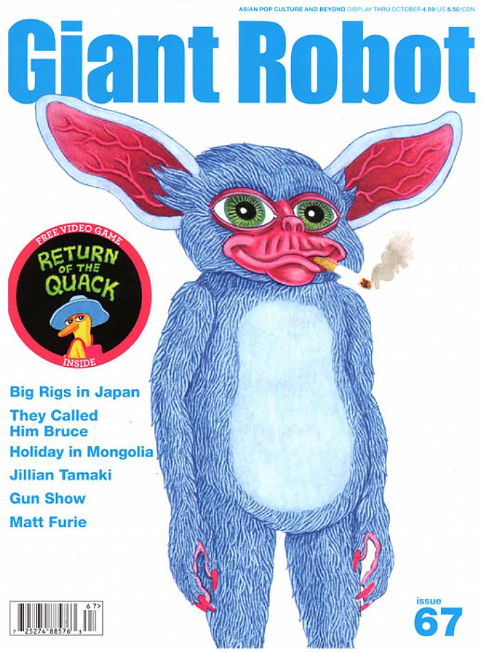 Giant Robot #67 - Matt Furie