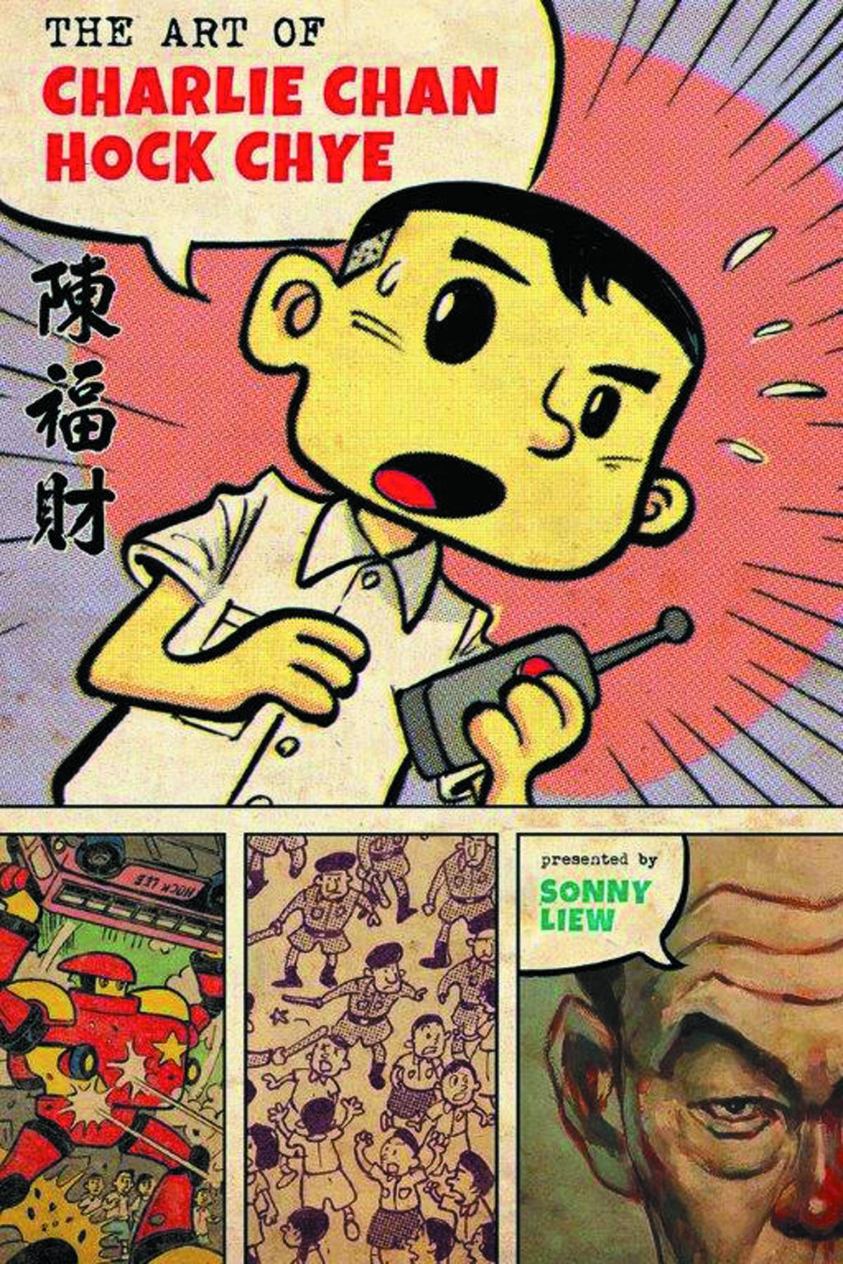 The Art of Charlie Chan Hock Chye