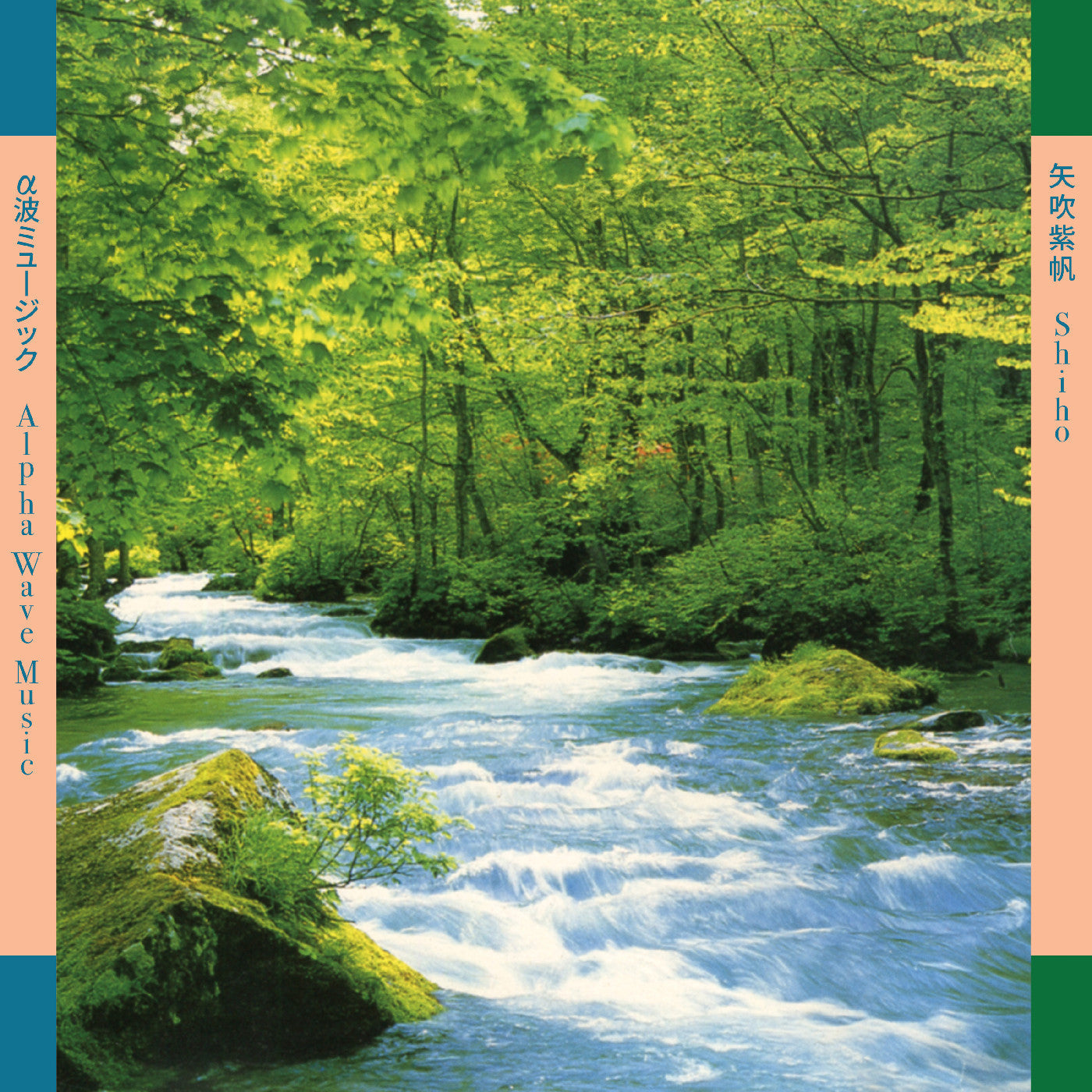 Yabuki, Shiho - Alpha Wave Music α波ミュージック | Mint (M) Mint (M)