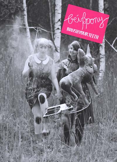 Brush Your Teeth (CD) | Mint (M) Mint (M)