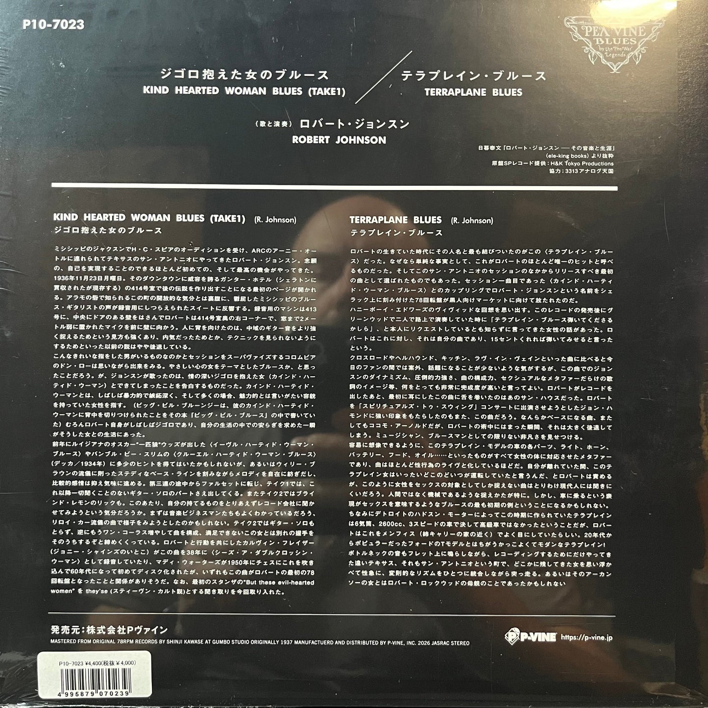 Robert Johnson - Kind Hearted Woman Blues (VINYL) | Mint (M) Mint (M)