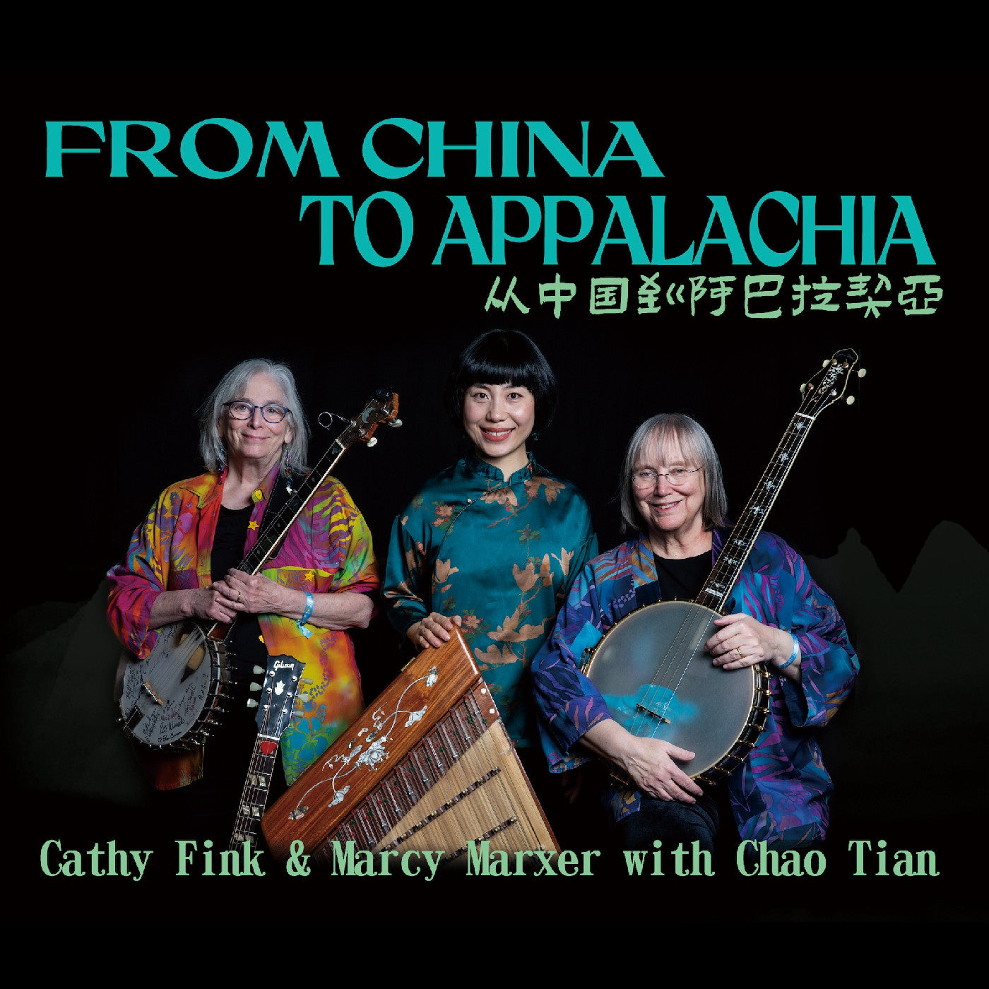 From China To Appalachia (CD) | Mint (M) Mint (M)
