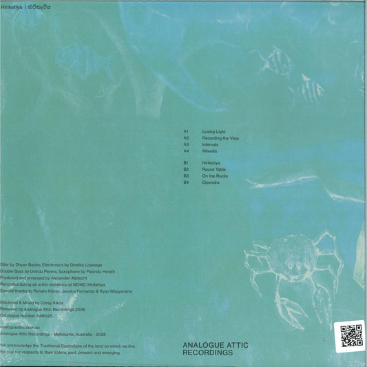 Alex Albrecht - Hiriketiya (VINYL) | Near Mint (NM) Mint (M)