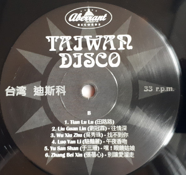 Taiwan Disco (VINYL) | Mint (M) Mint (M)
