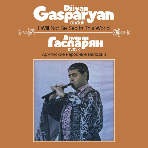 Djivan Gasparyan - I Will Not Be Sad In This World (Армянские Народные Мелодии)(VINYL) | Mint (M) Mint (M)