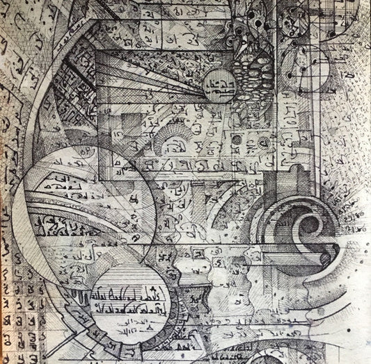 Cosmogramma | Mint (M) Mint (M)