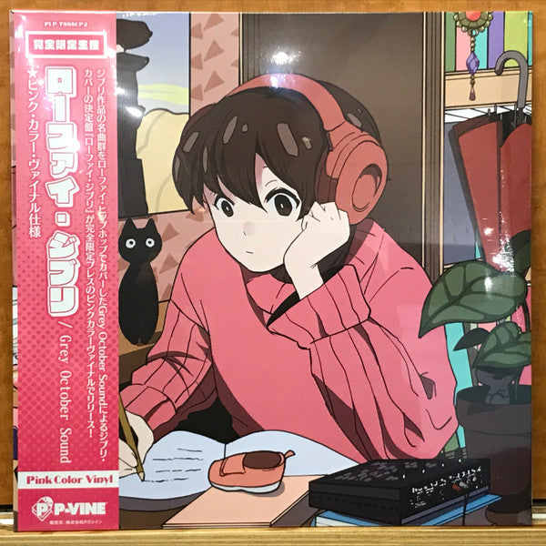 Grey October Sound - Lo-Fi Ghibli (PINK VINYL) |