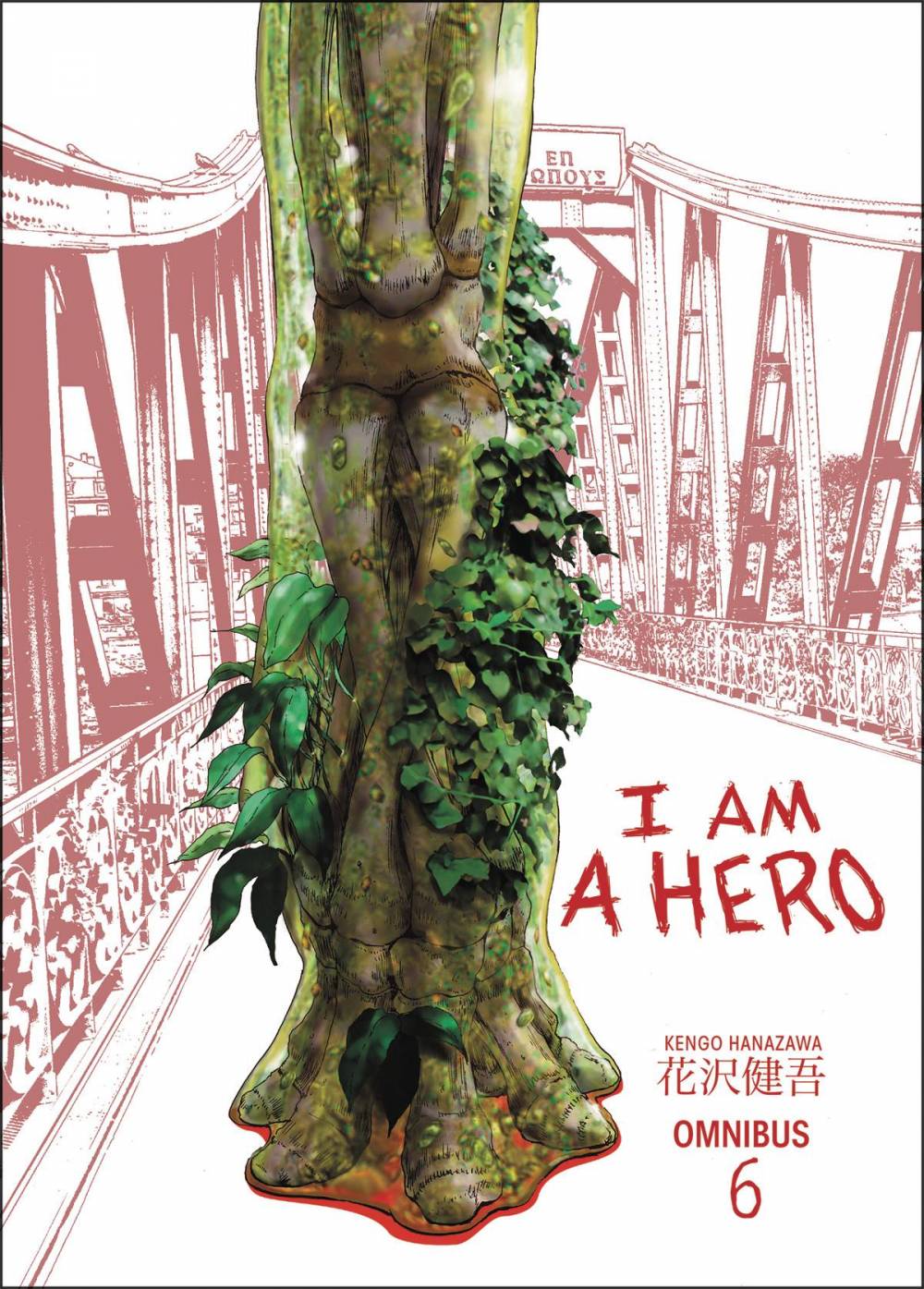 I Am a Hero Omnibus Vol. 6