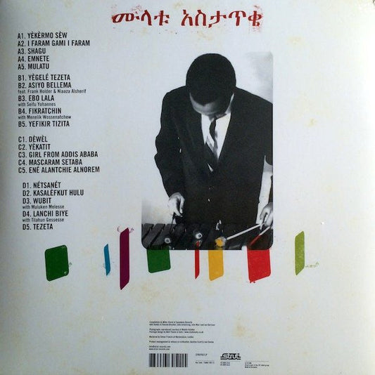 New York - Addis - London - The Story Of Ethio Jazz 1965-1975 | Mint (M) Mint (M)