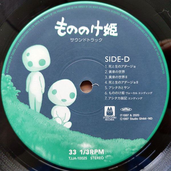 Princess Mononoke (VINYL) もののけ姫(サウンドトラック) | Mint (M) Mint (M)