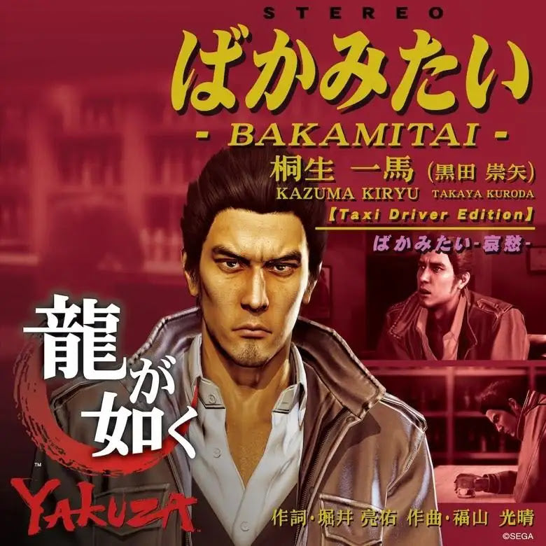 Bakamitai |