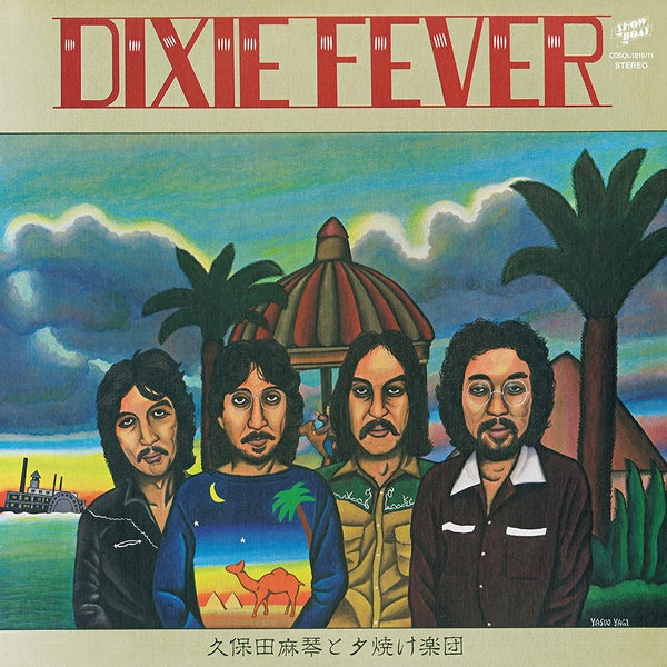 Dixie Fever (VINYL) | Mint (M) Mint (M)