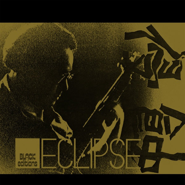 Eclipse |