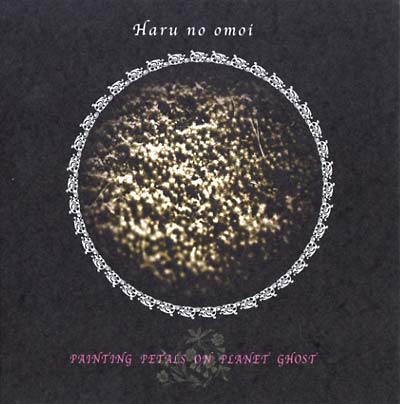 Haru No Omoi |