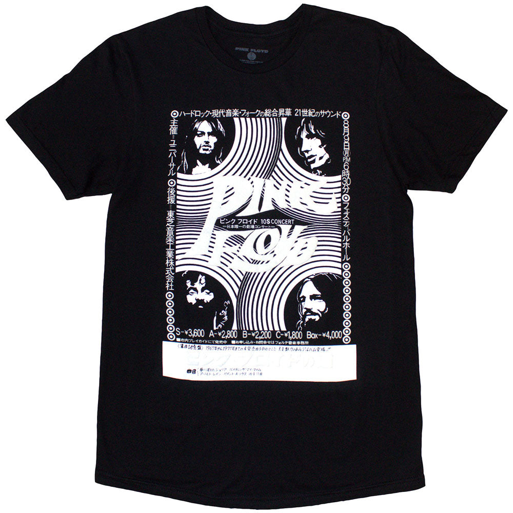 Pink Floyd - Hakone AHM |