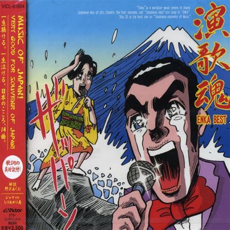 Various Artists - (PRESALE 7/3/26) Universal Music Enka Kayokyoku Best 100 (5xCD) | Mint (M)
