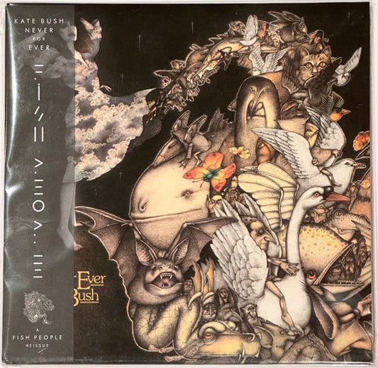 Kate Bush - Never For Ever: 2018 Remaster (IEX: BLADE BULLET VINYL) | Mint (M) Mint (M)