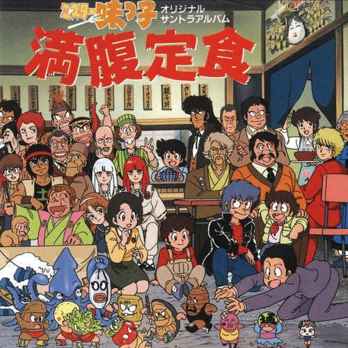 Yoko Kawanami - Mr. Ajikko Manpuku Teishoku (VINYL) | Mint (M) Mint (M)