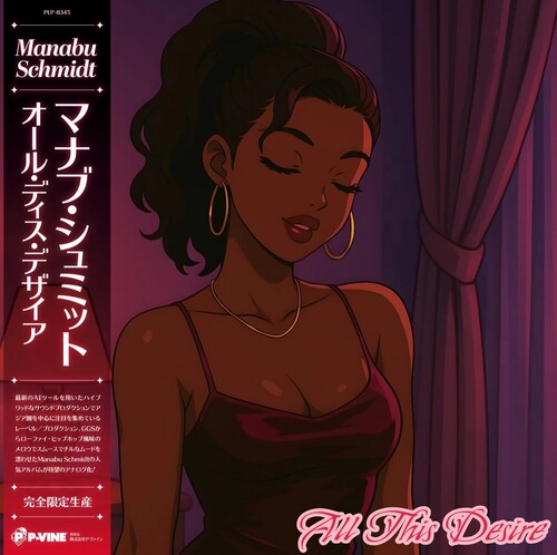 Manabu Schmidt - (PRESALE 6/19/26) All This Desire (VINYL) | Mint (M) Mint (M)