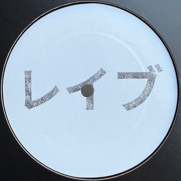 Nebula Resonances EP (VINYL) | Mint (M) Mint (M)
