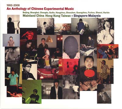 An Anthology Of Chinese Experimental Music 1992-2008 |