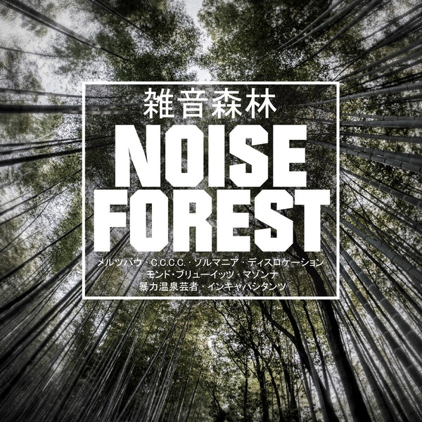 Noise Forest (2LP) | Mint (M) Mint (M)
