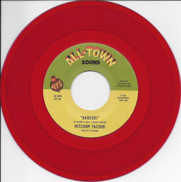 Cumbia Divina / Bansuri (7" VINYL) | Mint (M) Generic