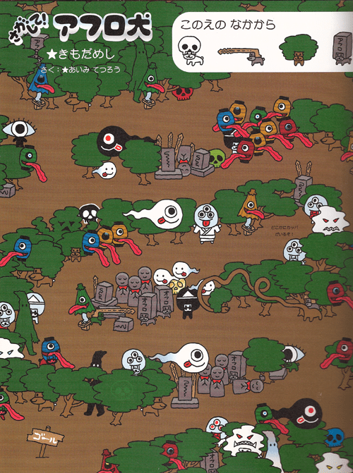 The Japanese Ratty Line, continued