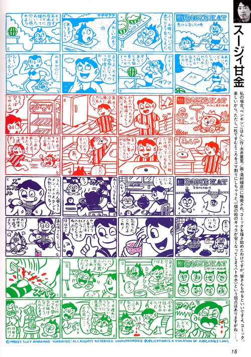 Japanese New Wave Cartoon Illustration part 2