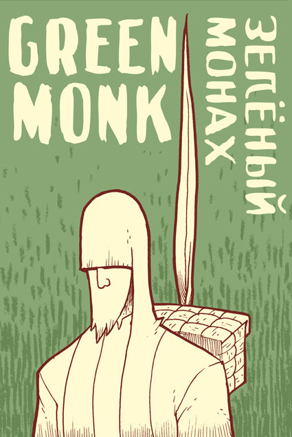 Green Monk