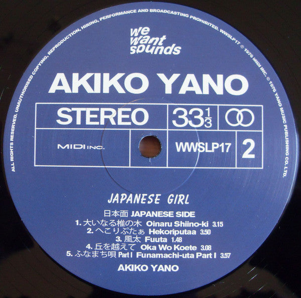 Japanese Girl | Mint (M) Mint (M)