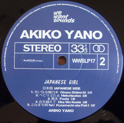 Japanese Girl | Mint (M) Mint (M)