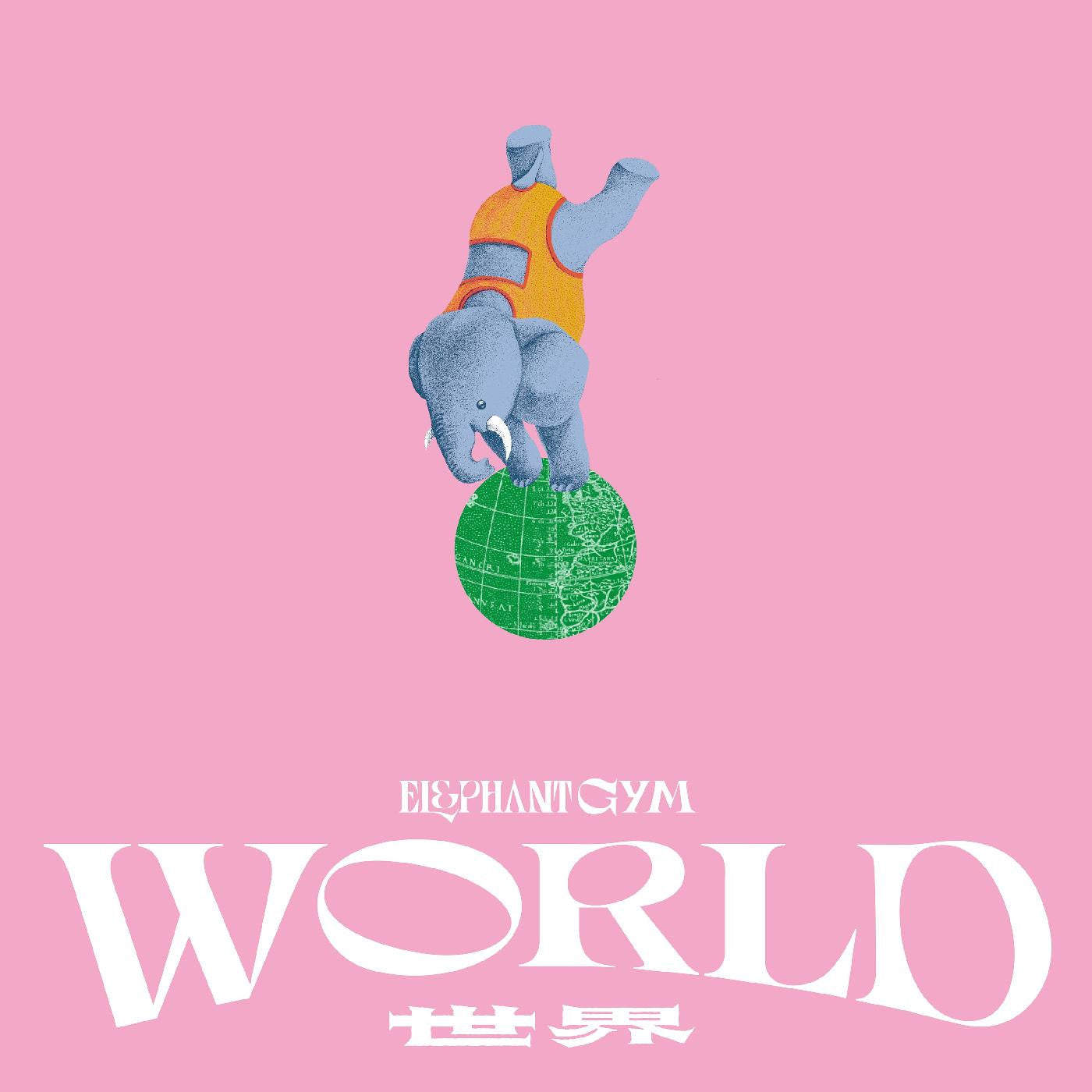 Elephant Gym - World (TAN VINYL) |