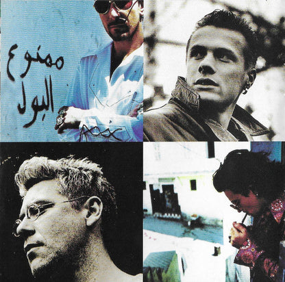 Achtung Baby (CD) | Near Mint (NM)