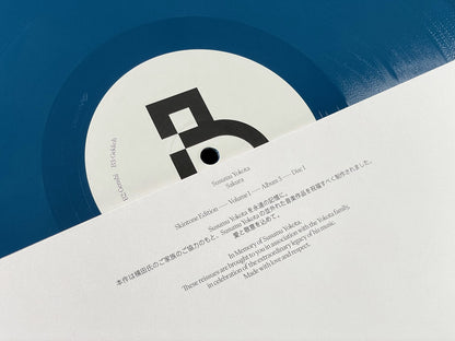 Sakura (Skintone Edition) (BLUE VINYL) | Mint (M) Mint (M)