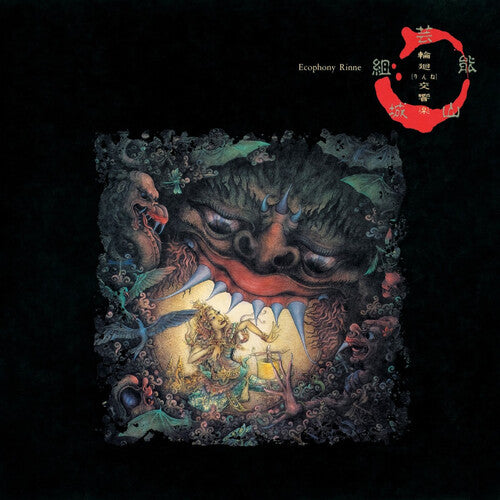 Ecophony Rinne (VINYL) | Mint (M) Mint (M)