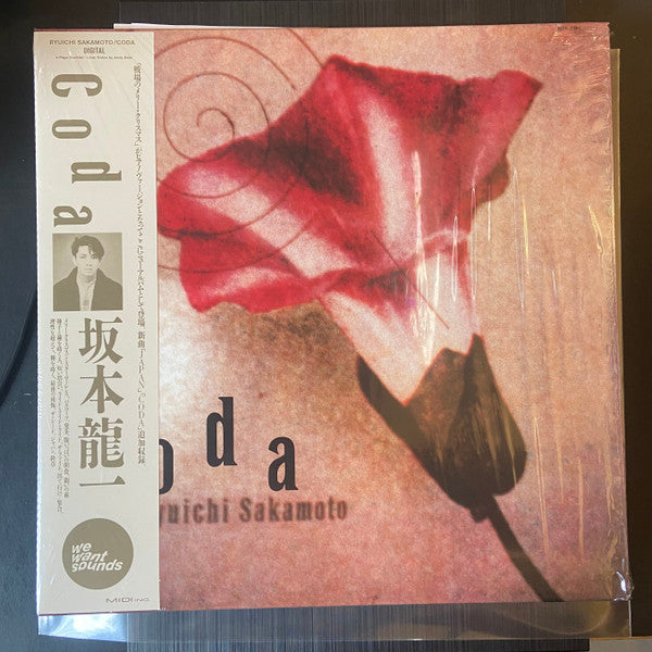 Coda | Mint (M) Mint (M)