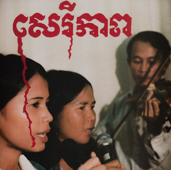 Cambodian Liberation Songs |