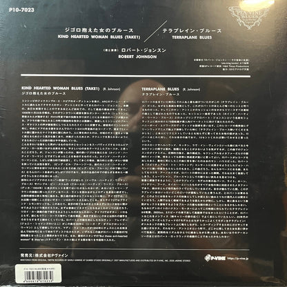 Robert Johnson - Kind Hearted Woman Blues (VINYL) | Mint (M) Mint (M)