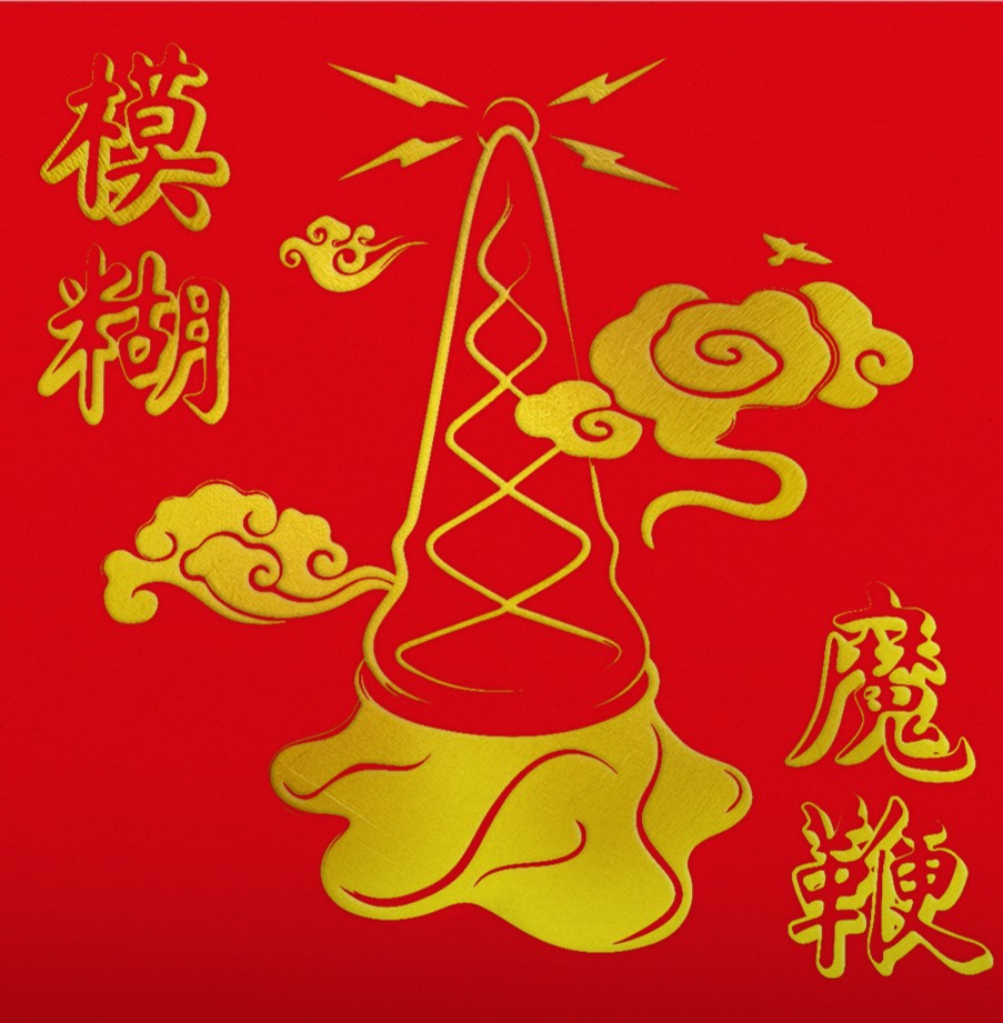 The Magic Whip (10th Anniversary Edition) (Indie Exclusive, Colored Vinyl, Gold, Half-Speed Mastering) | Mint (M) Mint (M)