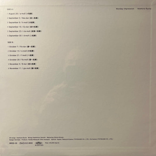 Iwamura Ryuta - Monday Impression (VINYL) | Mint (M) Mint (M)
