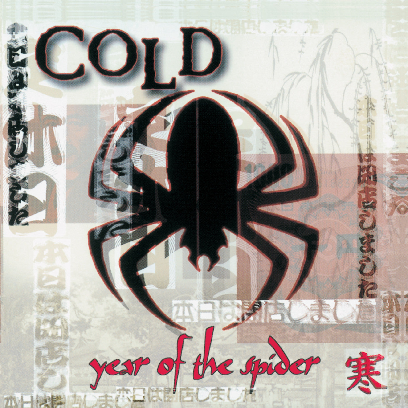Year Of The Spider [Remastered] (RED/WHITE SPIDERWEB SWIRL VINYL) | Mint (M) Mint (M)