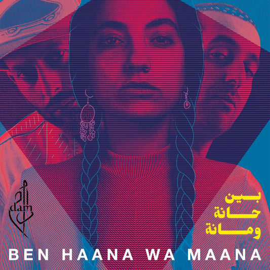 Ben Haana Wa Maana |