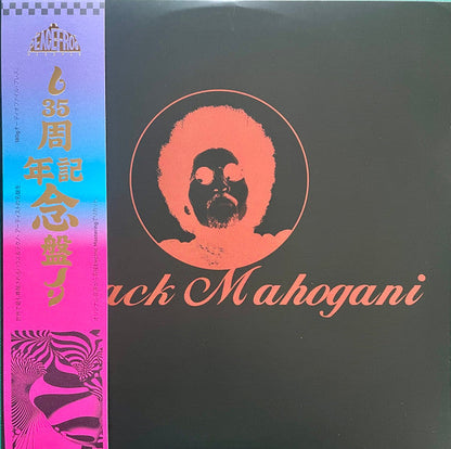 Moodymann - Black Mahogani (3xSMOKE CLEAR VINYL) | Mint (M) Mint (M)