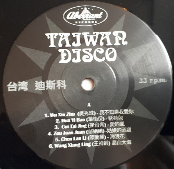 Taiwan Disco (VINYL) | Mint (M) Mint (M)