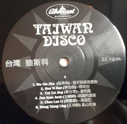 Taiwan Disco (VINYL) | Mint (M) Mint (M)
