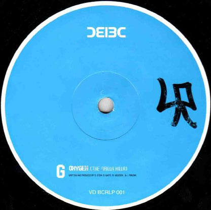 Bad Company - Inside The Machine (12" VINYL) *RECORD 4 ONLY* | Excellent+ (EX+) Generic