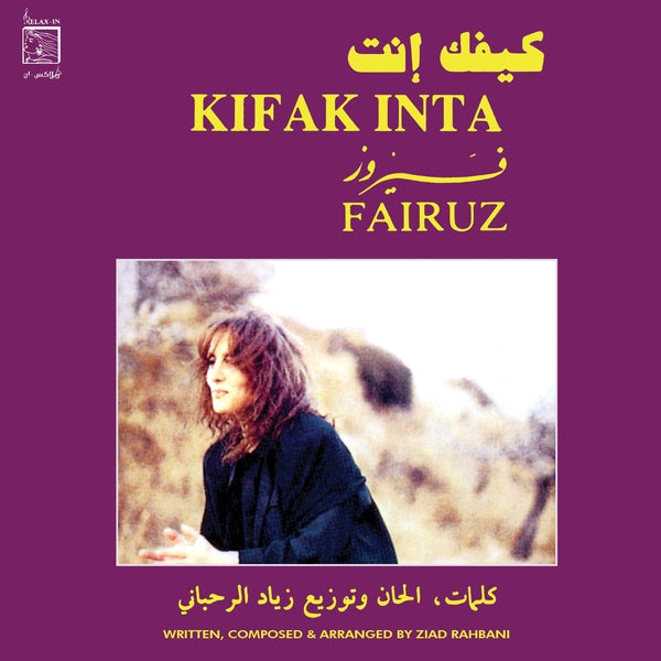 FAIRUZ - Kifak Inta (VINYL) | Mint (M) Mint (M)