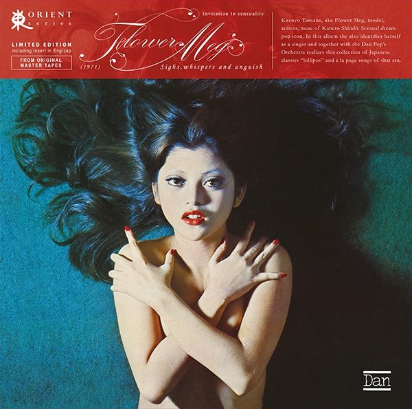 FLOWER MEG - Sighs, Whispers and Anguish (VINYL) | Mint (M) Mint (M)