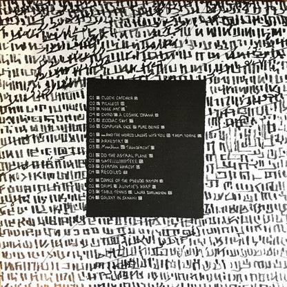 Cosmogramma | Mint (M) Mint (M)